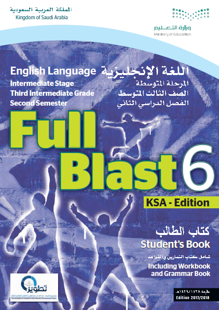 كتاب انجليزي ثالث متوسط الفصل الاول