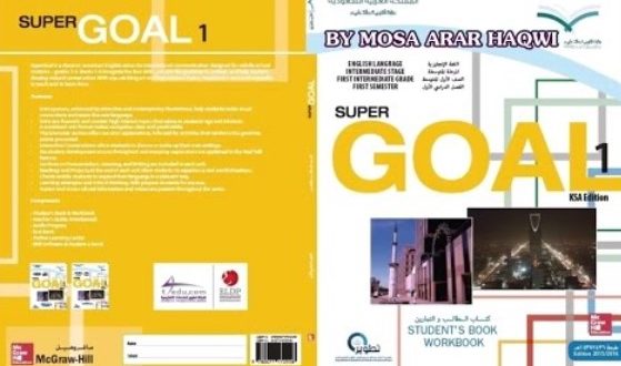 Super goal 1 حل كتاب الطالب